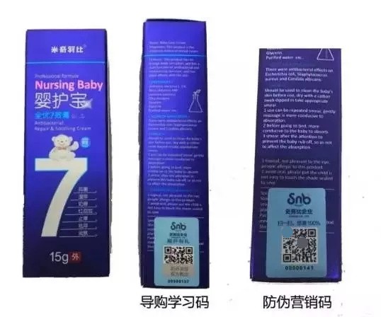 母婴产品一物一码案例-史努比-【微粒营销】